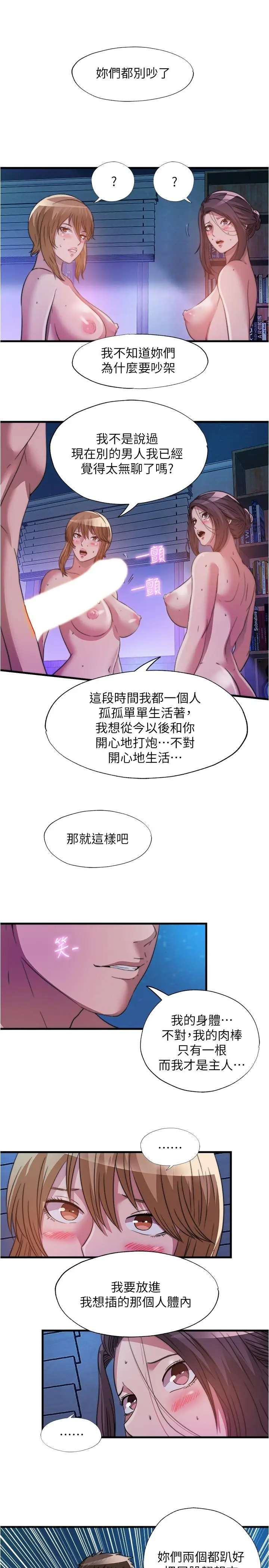 第83話