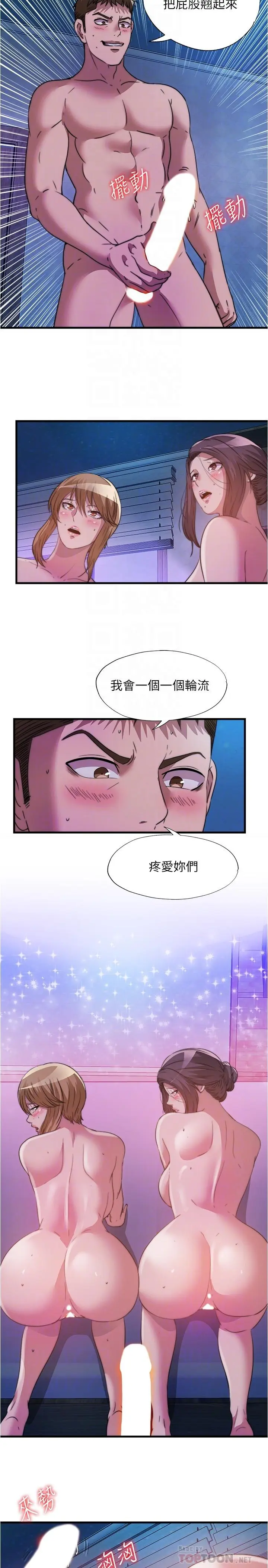 第83話