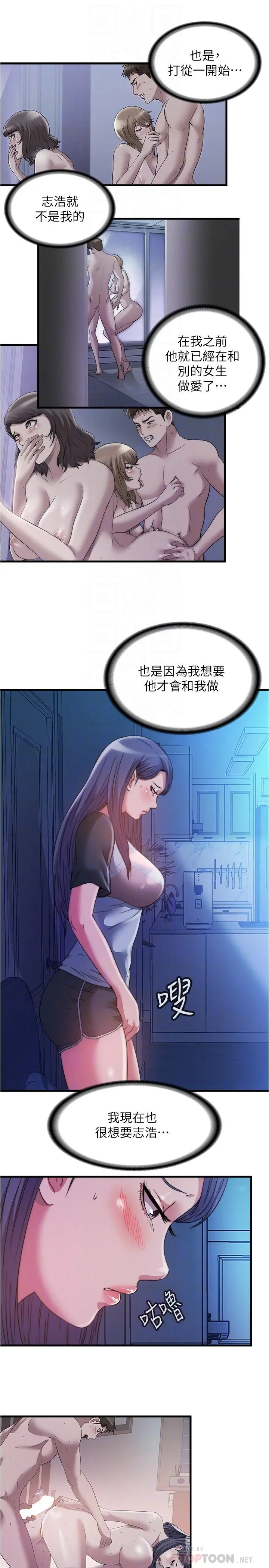 第84話