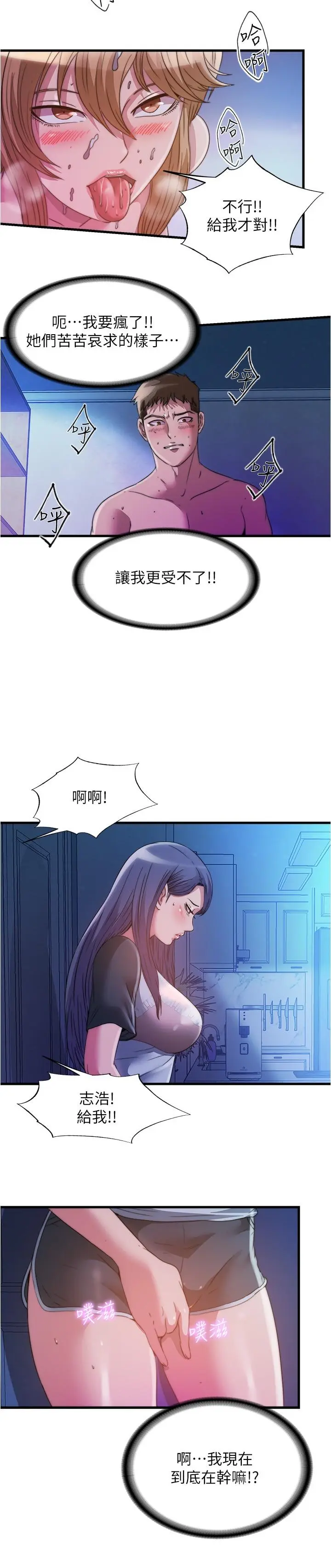 第84話