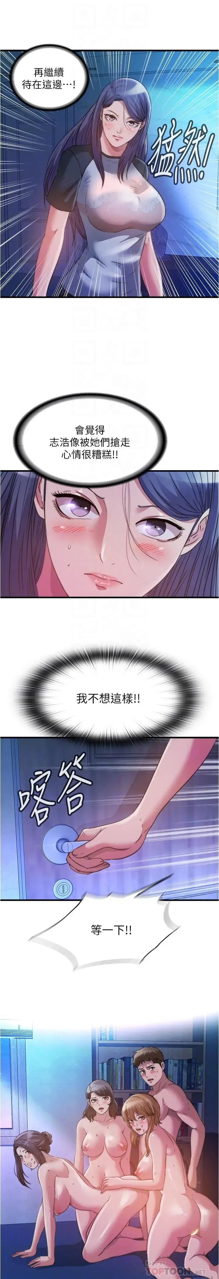 第84話