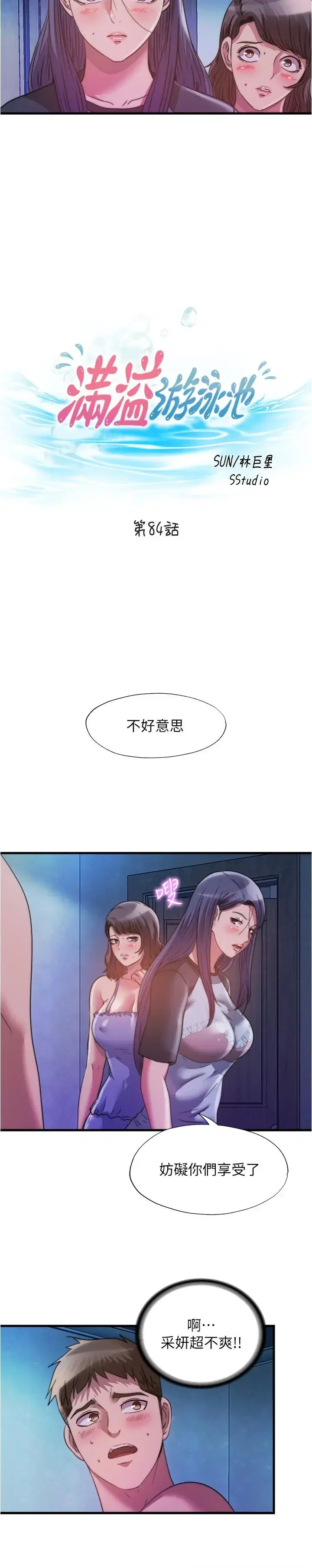 第84話