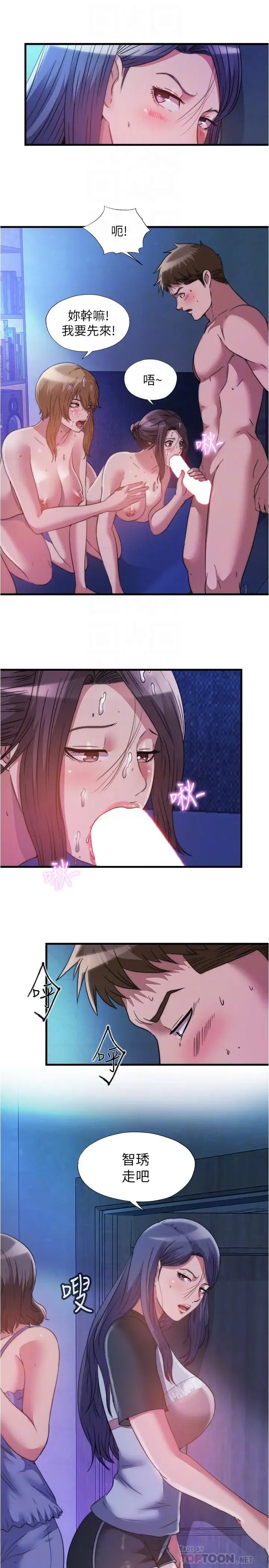 第84話