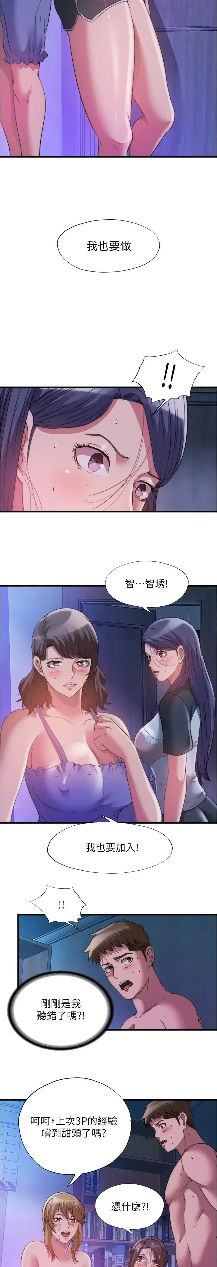 第84話
