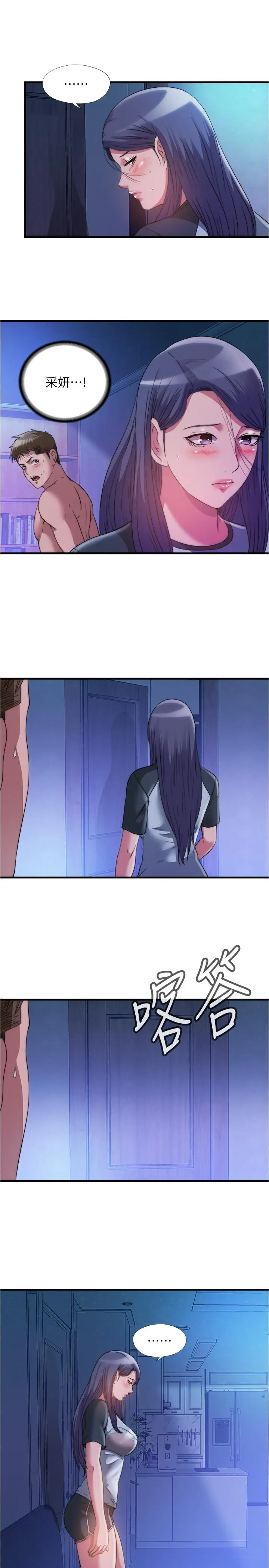 第84話