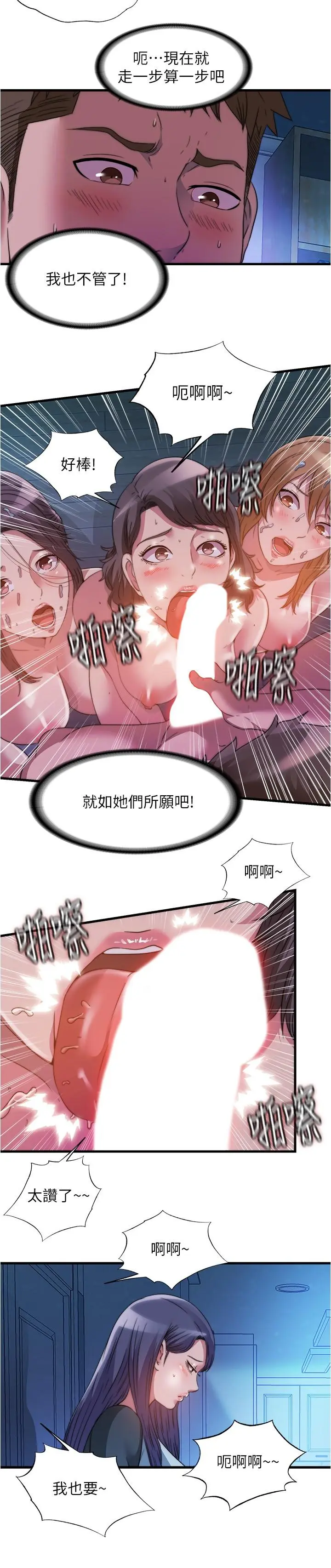 第84話