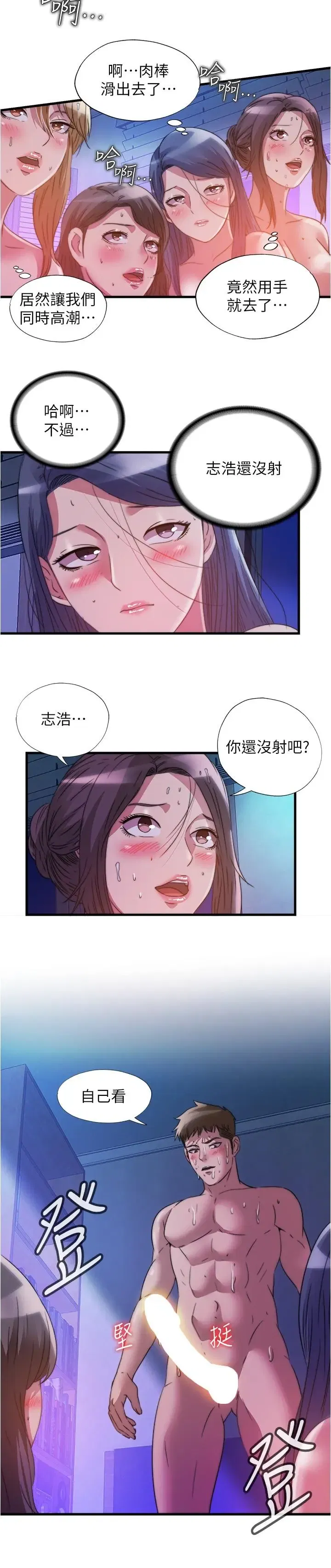 第85話