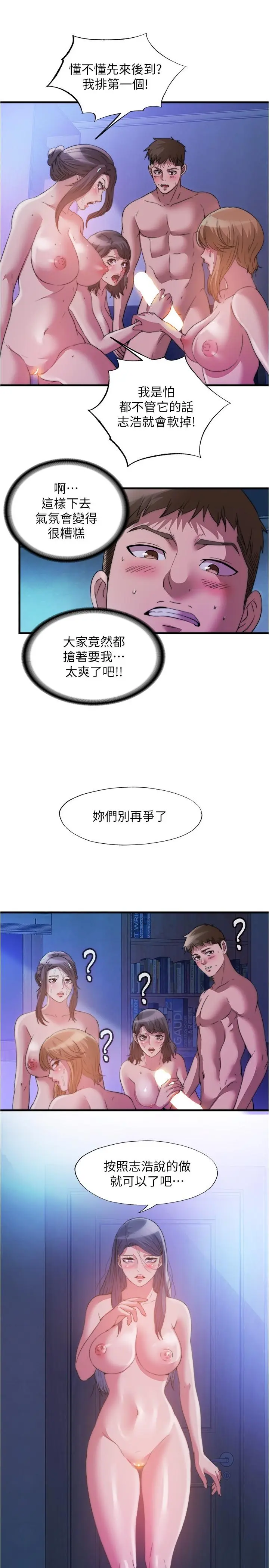 第85話