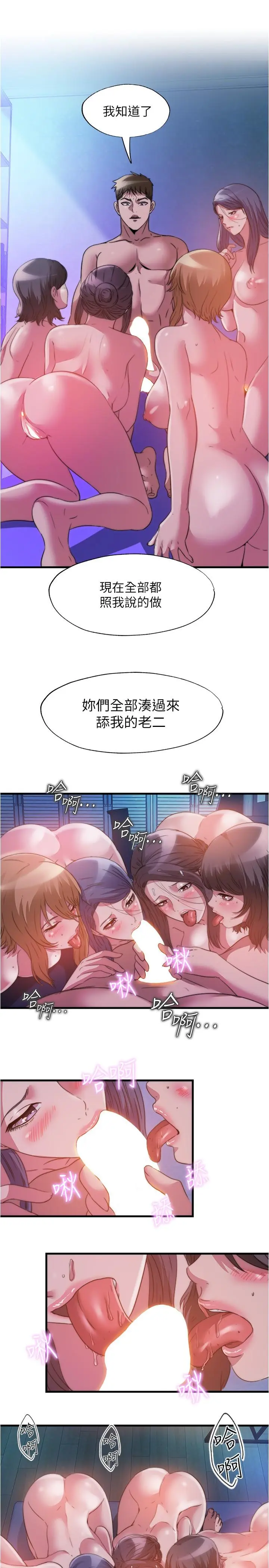 第85話