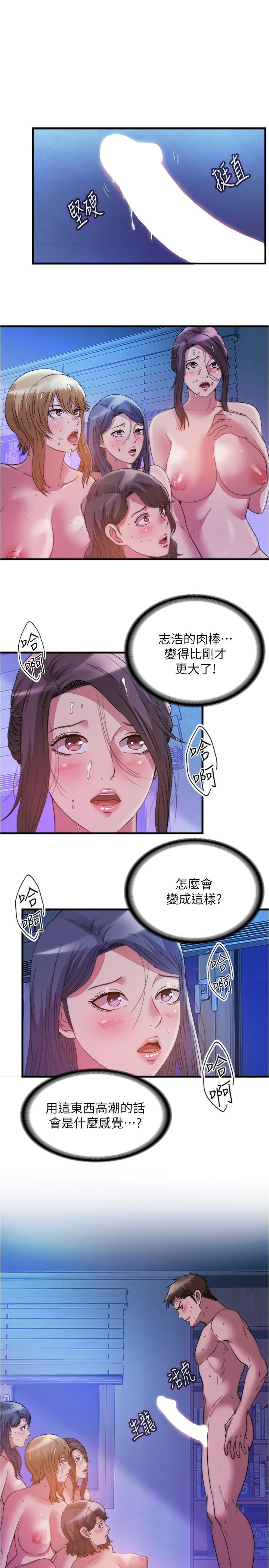 第86話