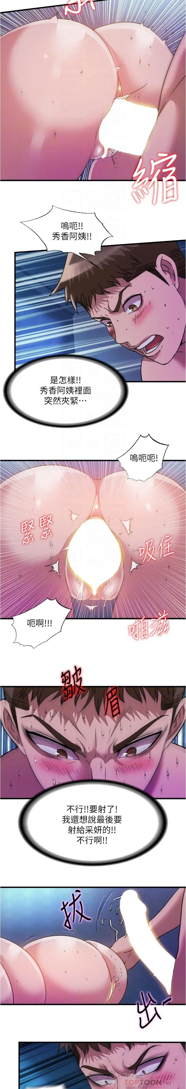 第86話