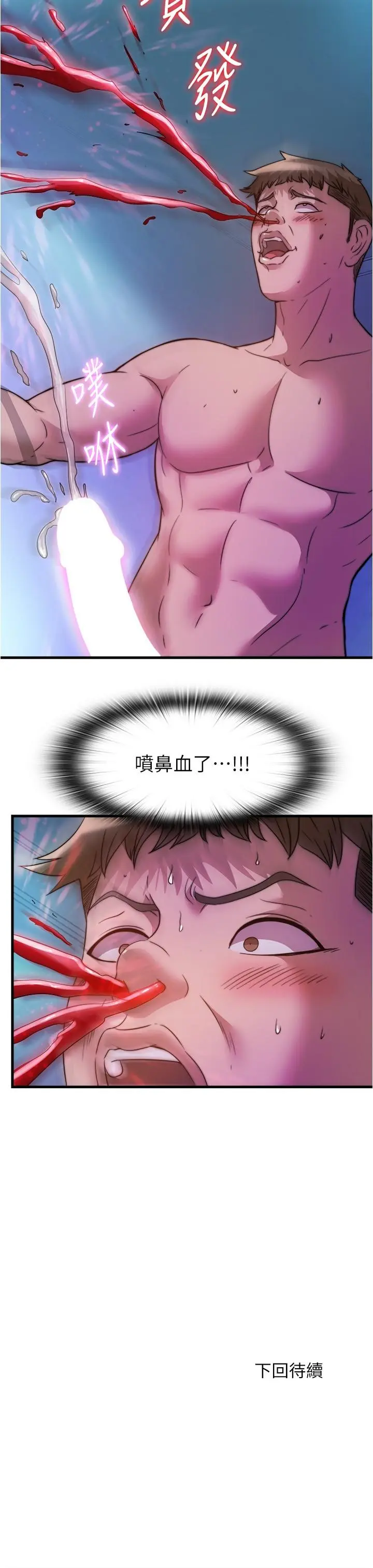 第86話