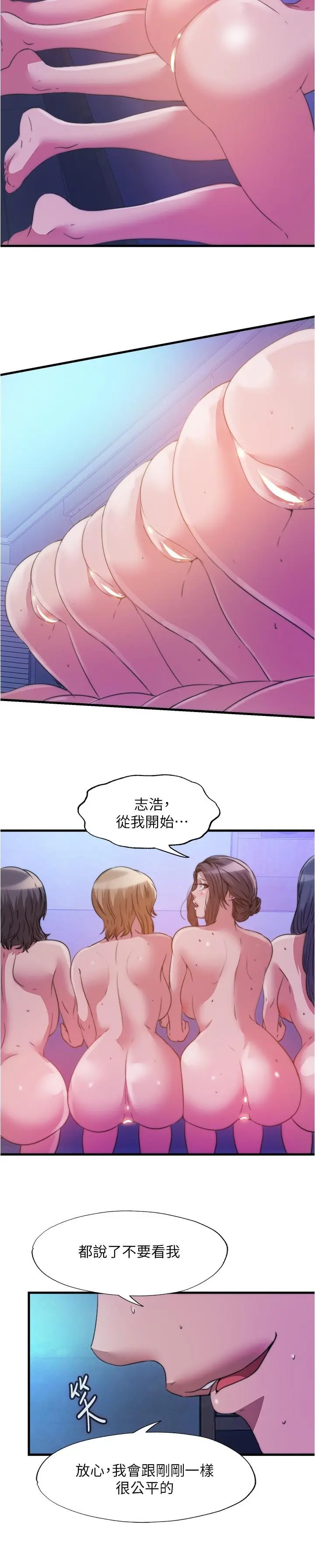 第86話