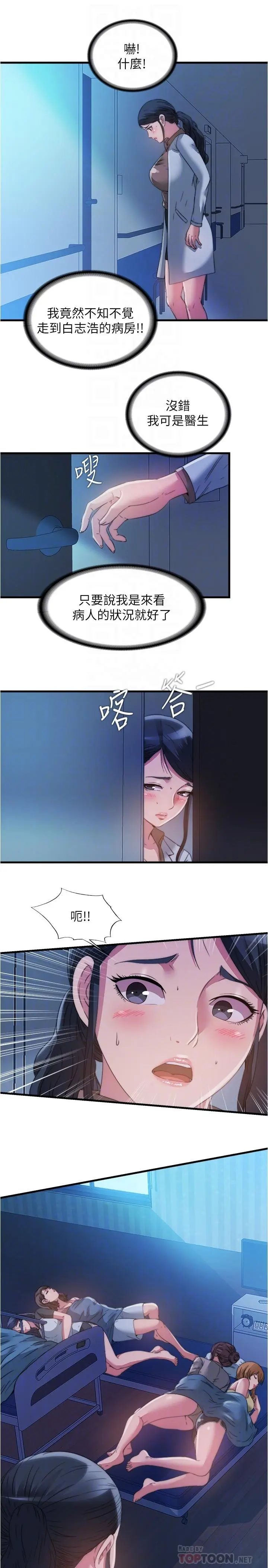 第87話