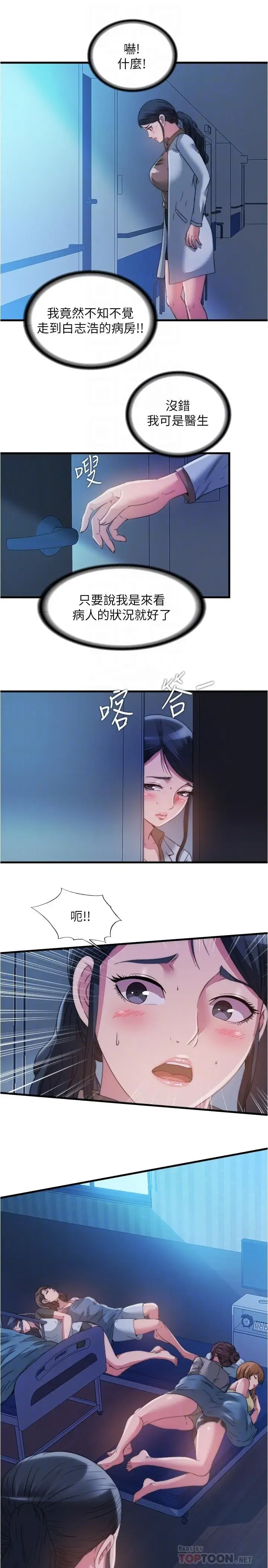 第87話