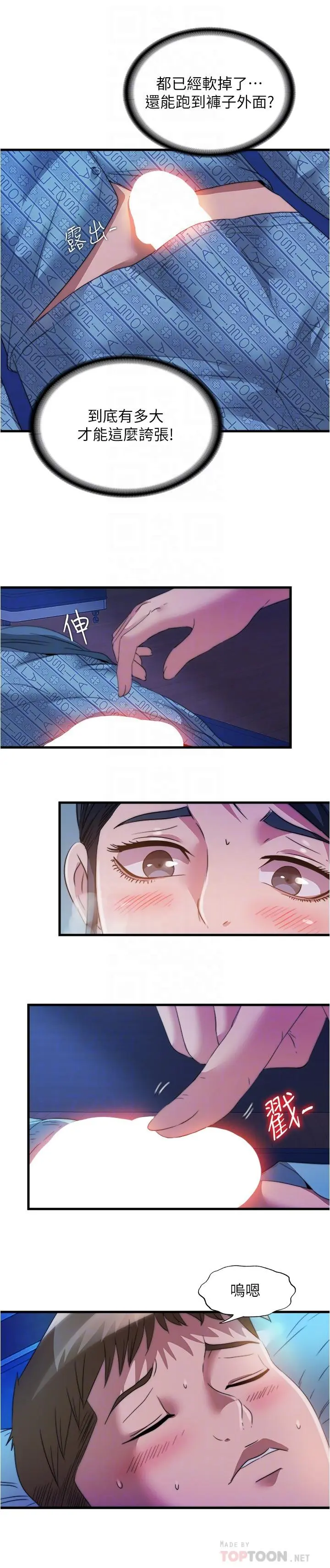第87話