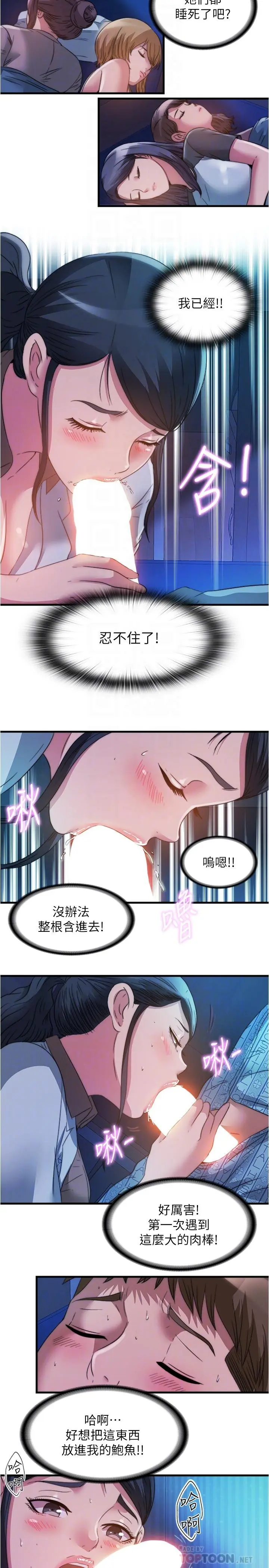 第87話