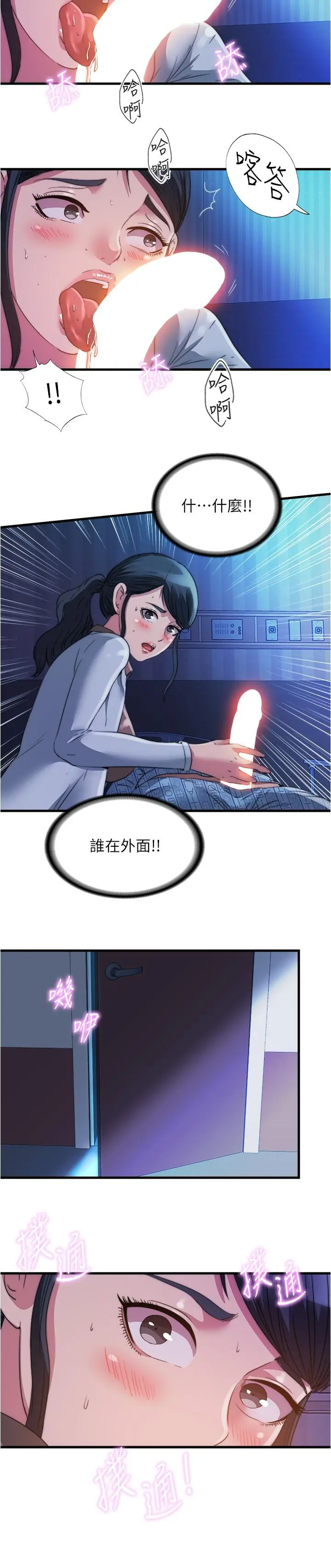第87話