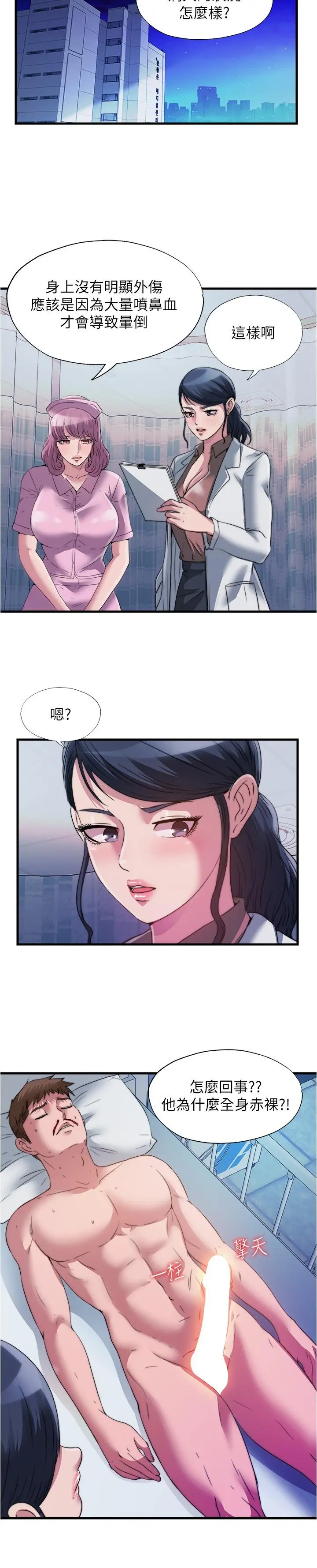 第87話