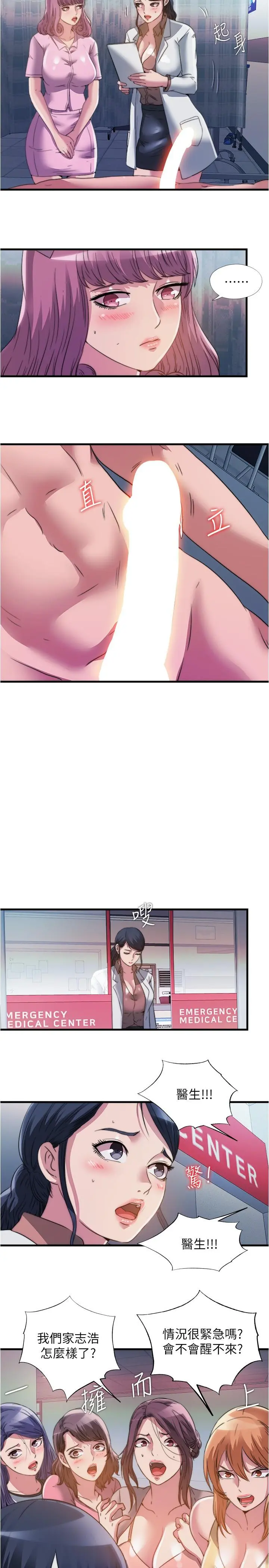 第87話