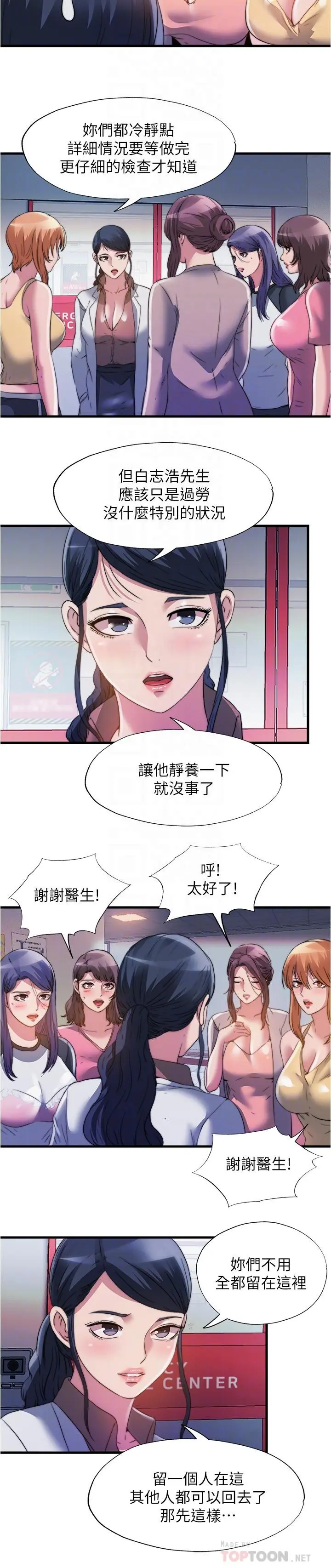 第87話