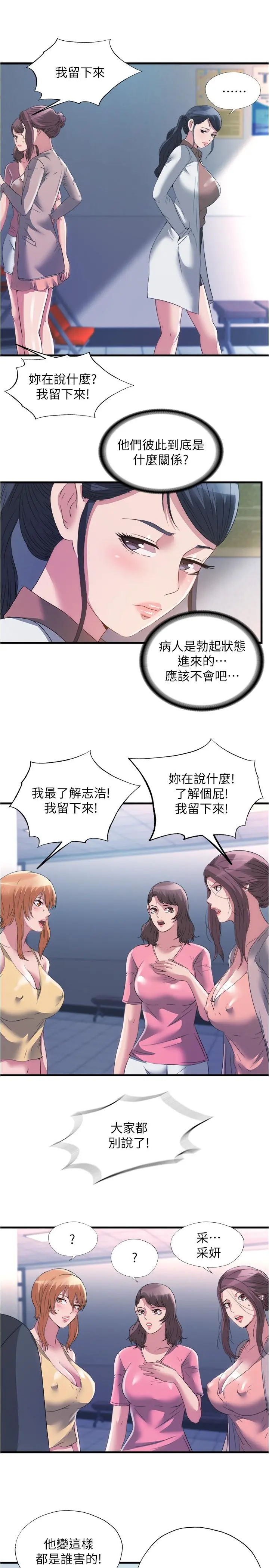 第87話