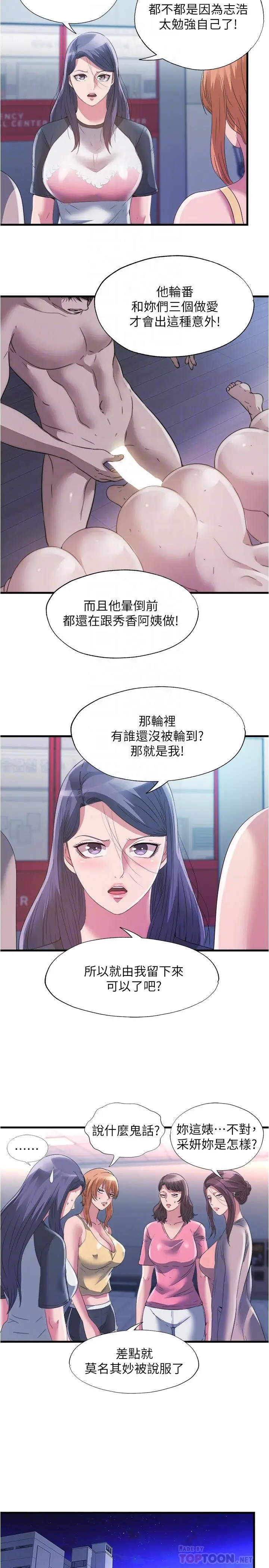第87話