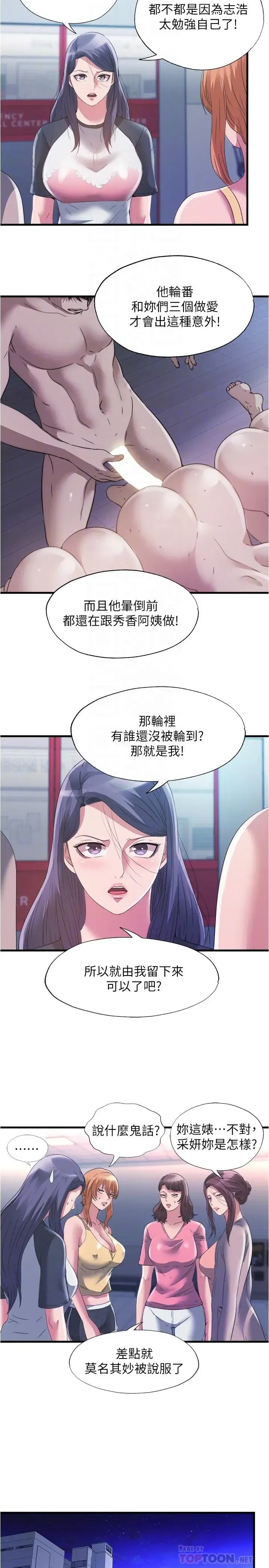 第87話