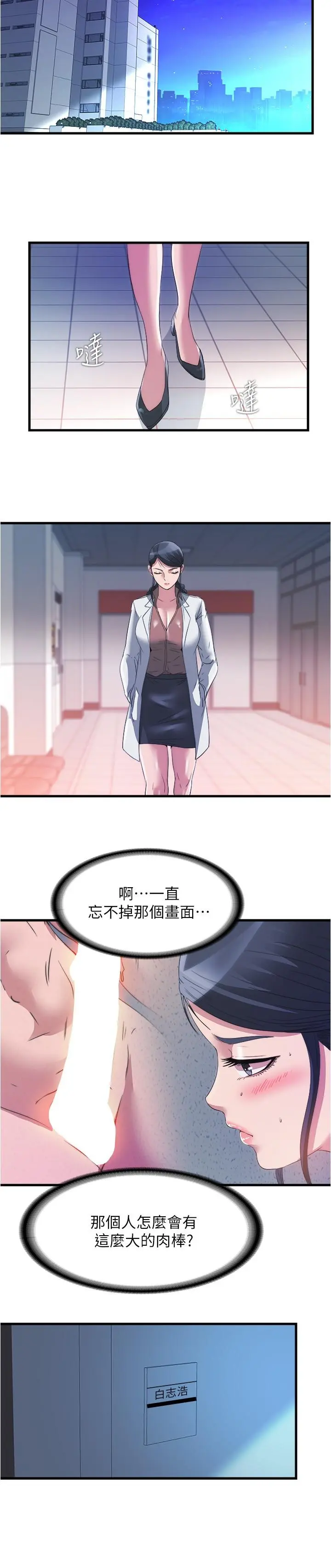 第87話