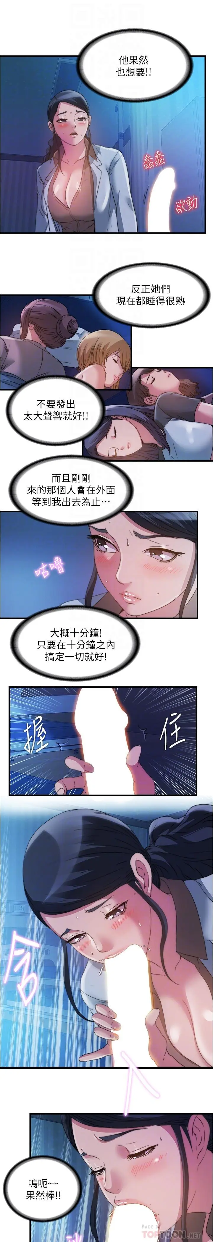 第88話