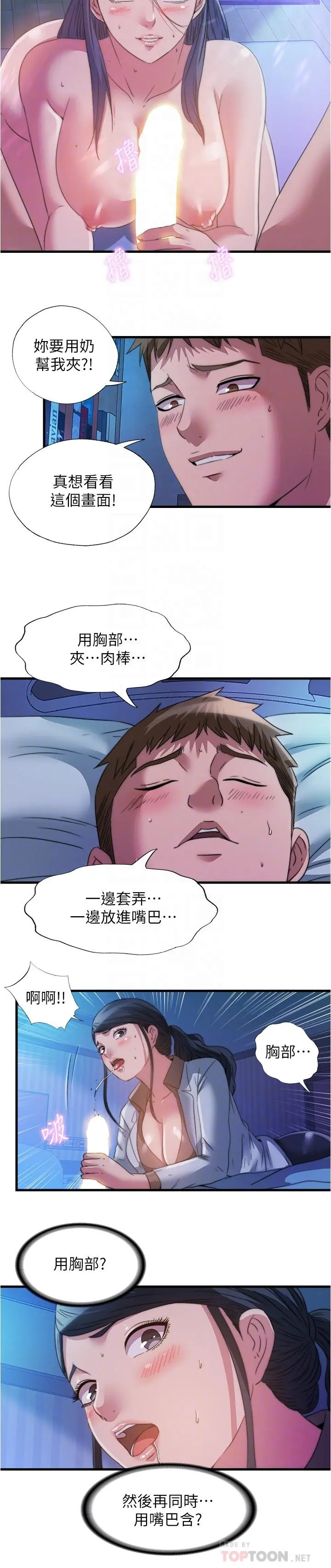 第88話