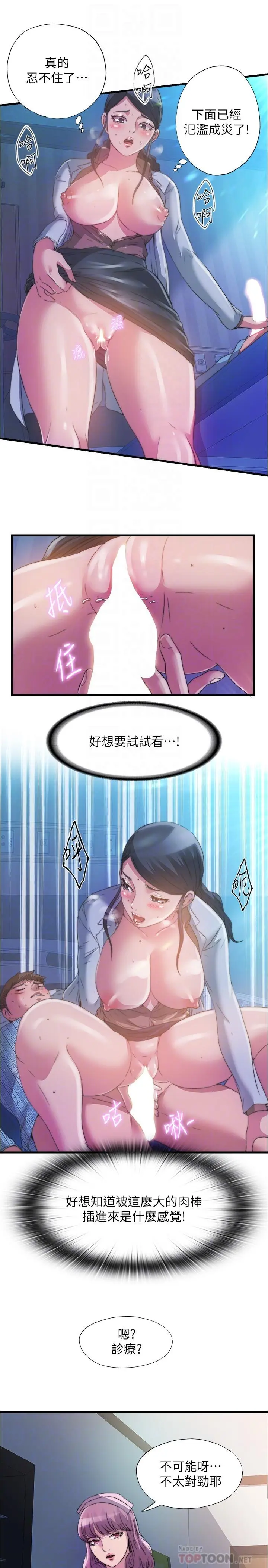 第88話