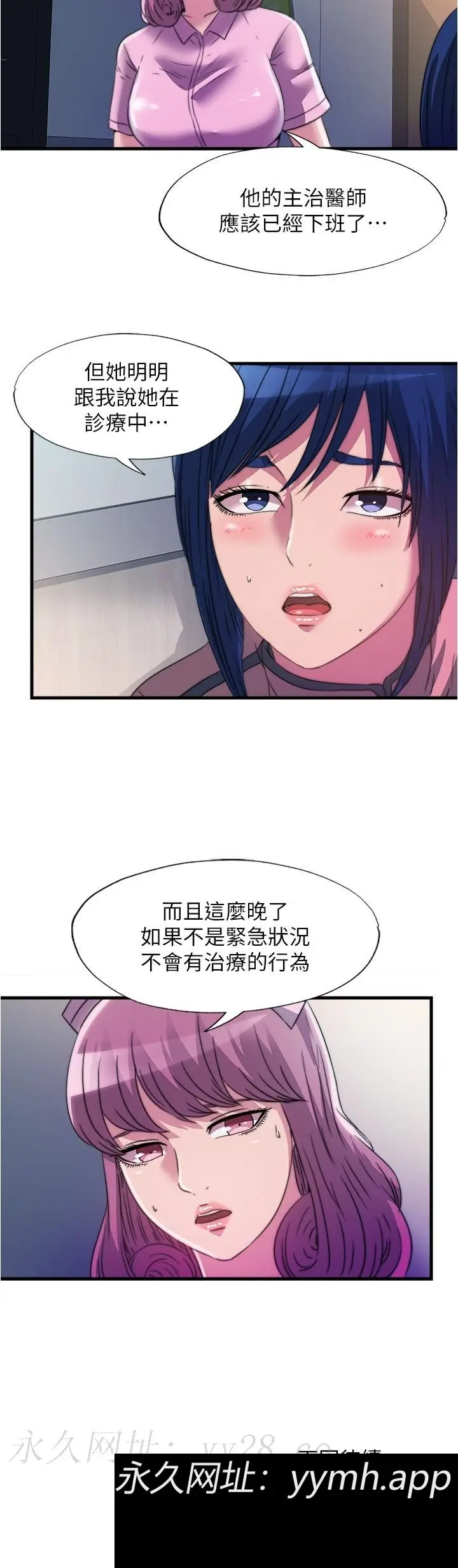 第88話