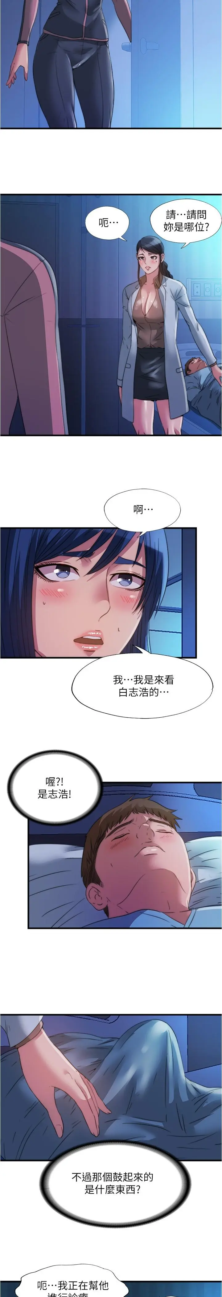 第88話