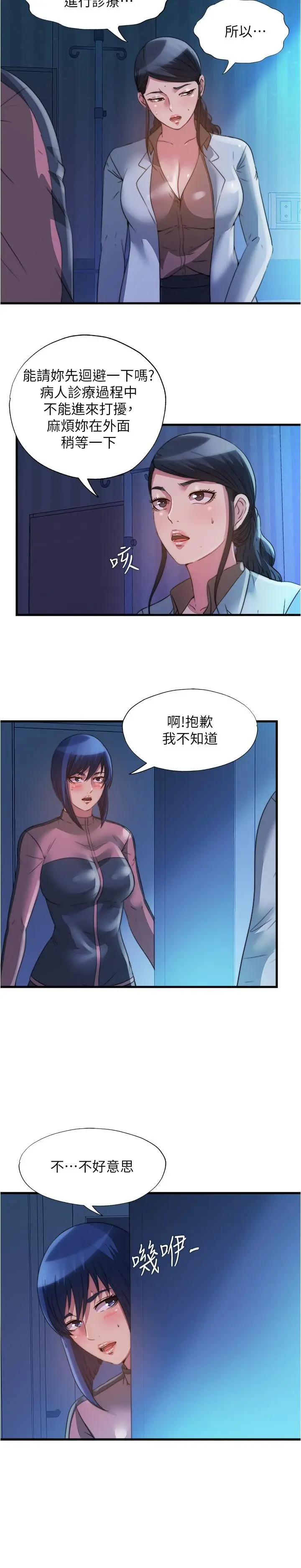 第88話