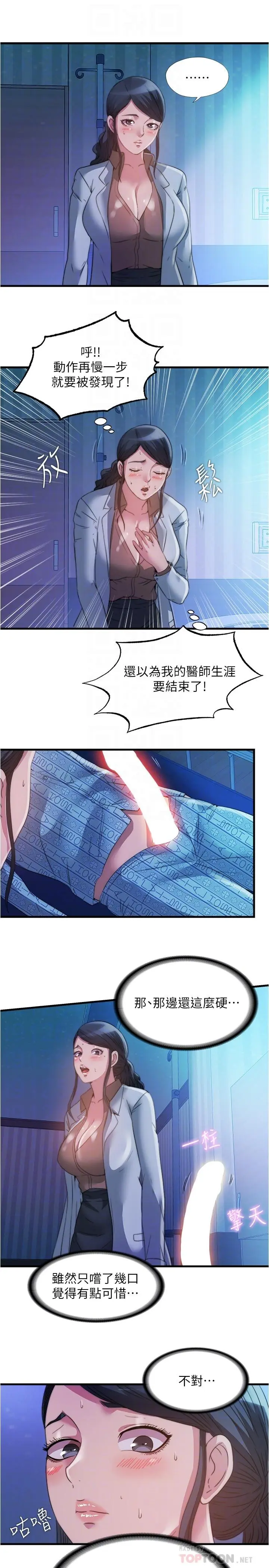 第88話