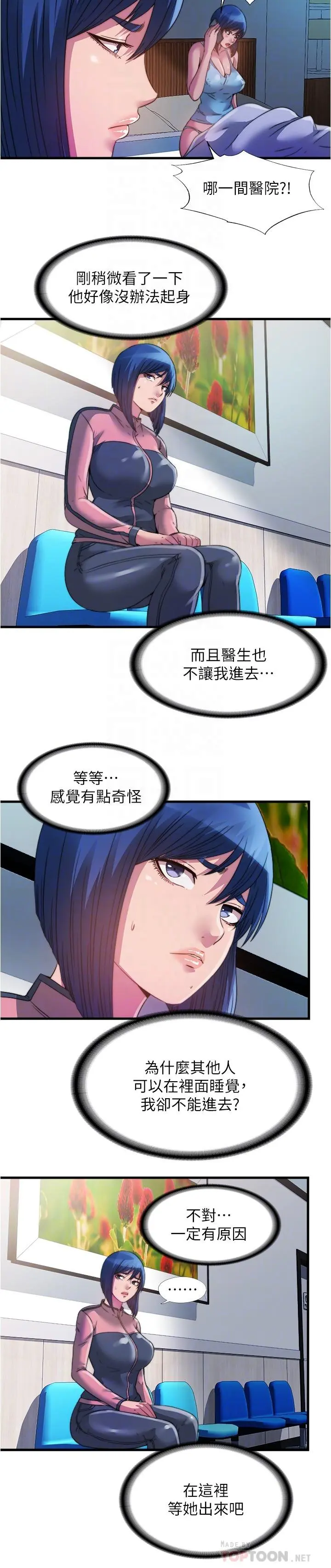 第88話