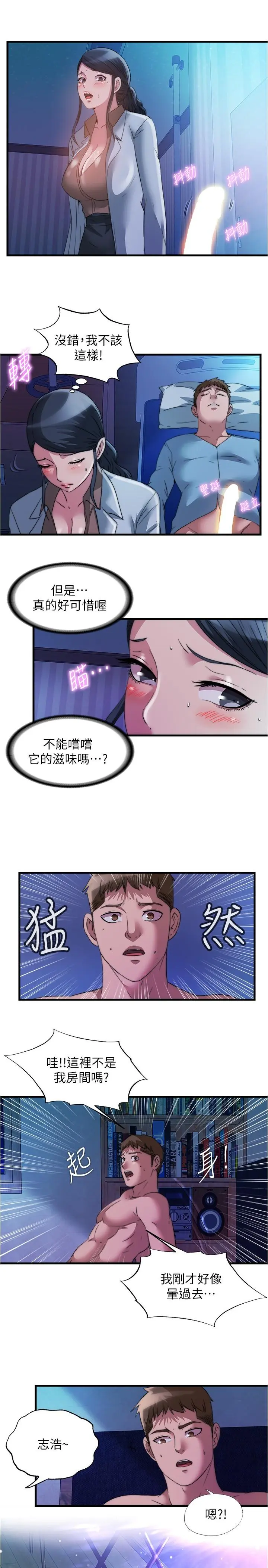 第88話