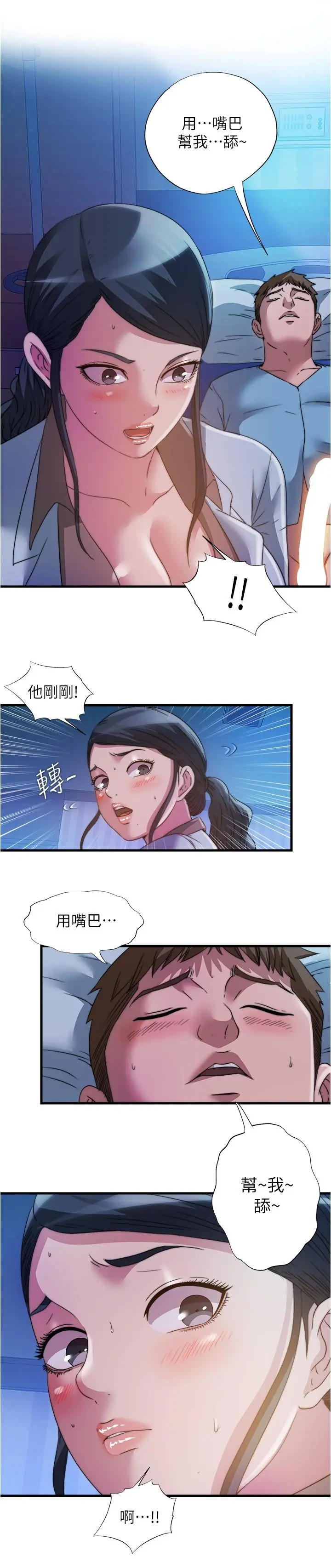 第88話