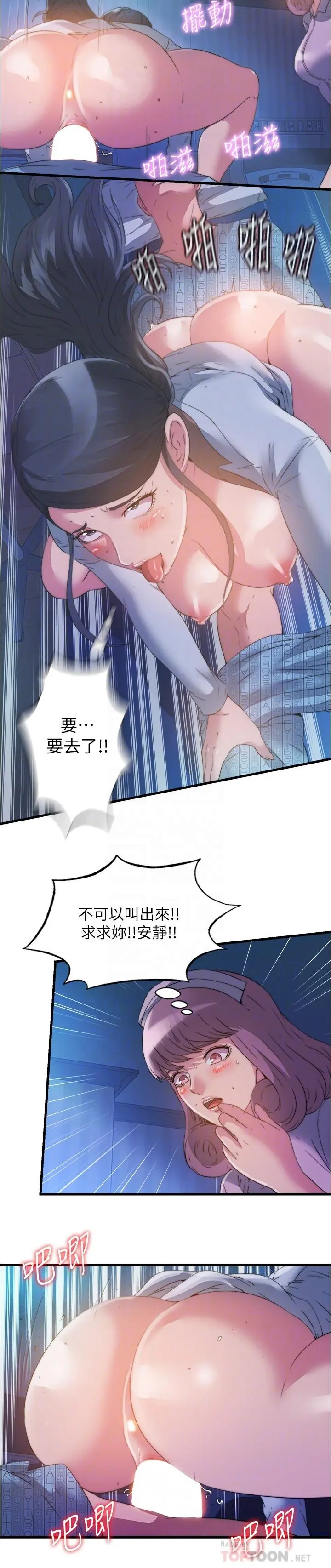 第89話