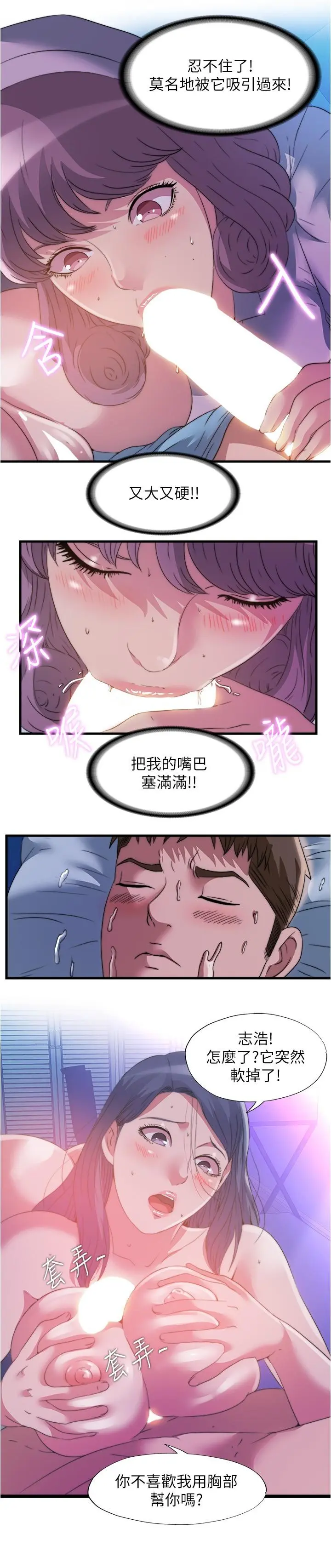 第89話
