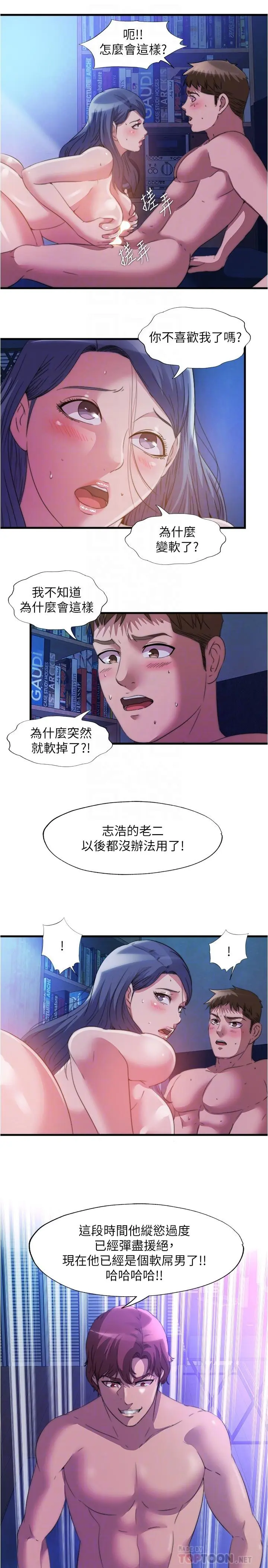 第89話