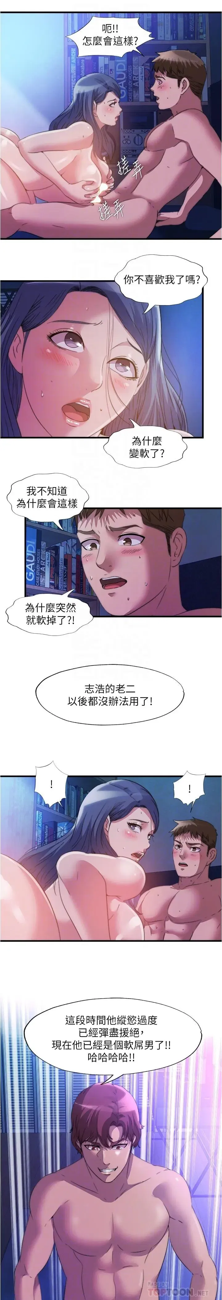 第89話