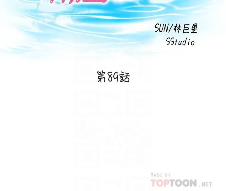 第89話