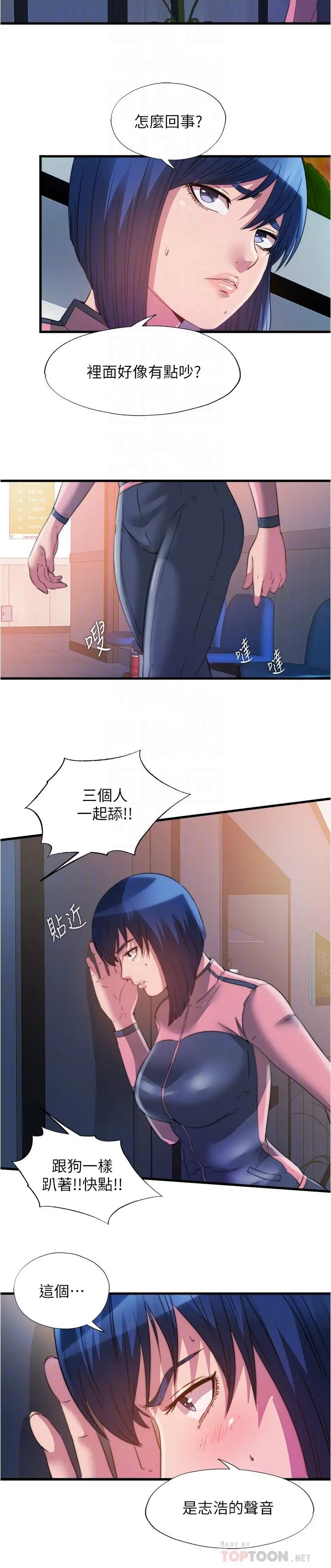 第90話