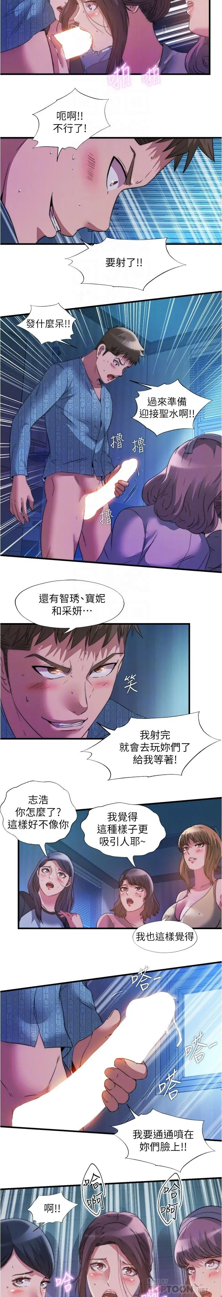第90話