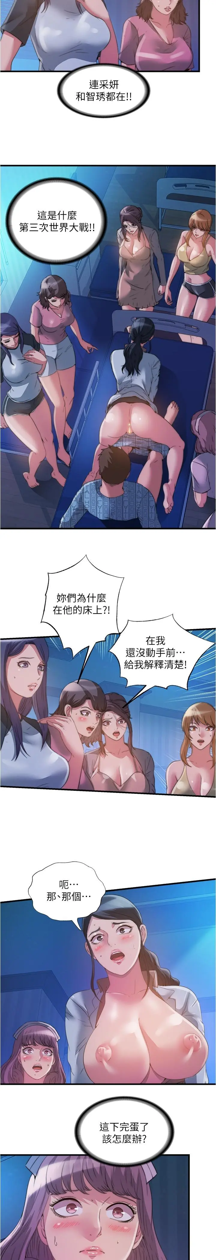 第90話