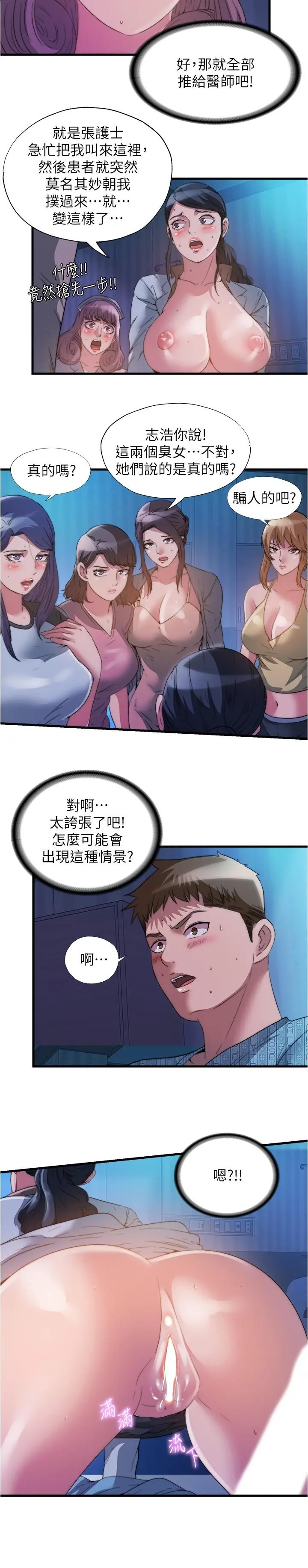 第90話