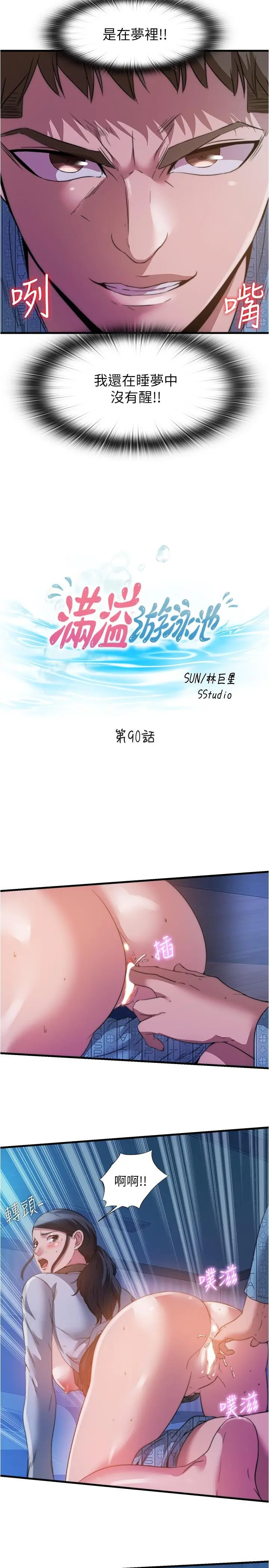 第90話