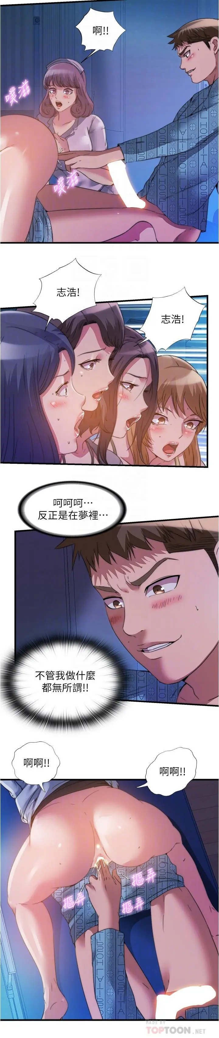 第90話